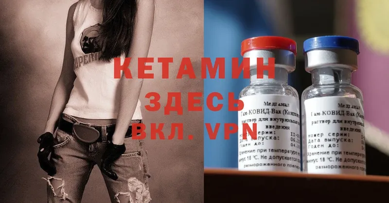 hydra ссылки  Городовиковск  КЕТАМИН ketamine 