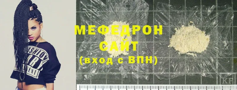 Мефедрон мяу мяу  Городовиковск 